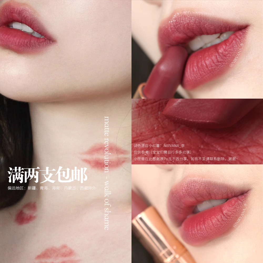 Charlotte Tilbury CT哑光唇膏口红walk of shame吻痕wos 1.1g 彩妆/香水/美妆工具 唇膏/口红 原图主图