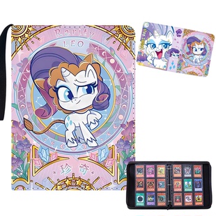 小马宝莉星座卡片收纳册My Little Pony卡册珍奇卡牌收藏册包