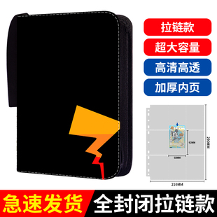 PTCG宝可梦简中卡片收藏卡册大容量4格9格活页拉链收集收纳卡包