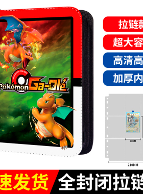 9宫格大容量宝可梦gaole傲盘卡拉链卡册皮卡丘精灵卡片收藏收纳册