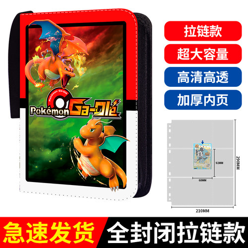 9宫格大容量宝可梦gaole傲盘卡拉链卡册皮卡丘精灵卡片收藏收纳册