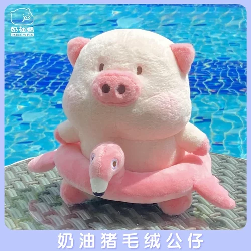 猪毛绒公仔奶油猪毛绒