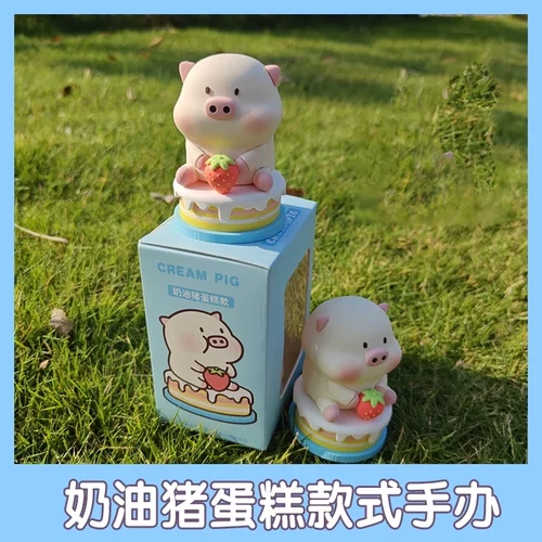 奶油猪蛋糕款手办