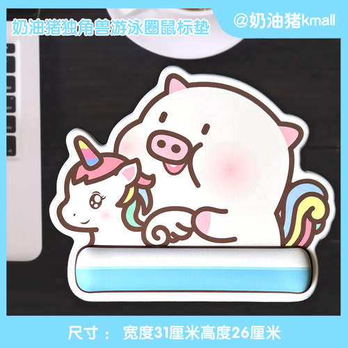 鼠标垫防水可爱卡通猪