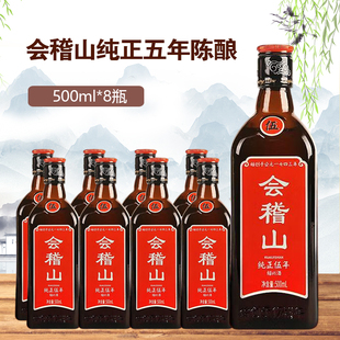 会稽山绍兴黄酒纯正五年花雕酒糯米5年陈酿半干型加饭酒500ml*8瓶