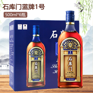 石库门上海老酒蓝牌500ml半干酒蓝标一号黄酒14度整箱装蓝1号
