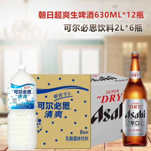 朝日啤酒生啤超爽易瓶装630ML*12瓶啤酒整箱可尔必思乳酸菌饮料