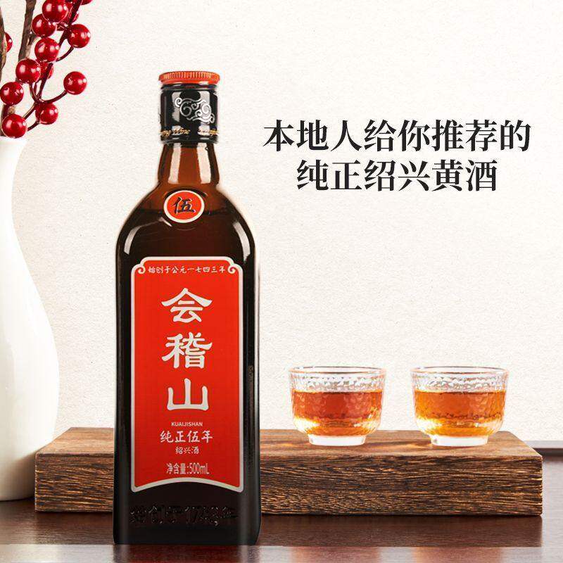 会稽山绍兴黄酒纯正五年花雕酒糯米5年陈酿半干型加饭酒500ml瓶装