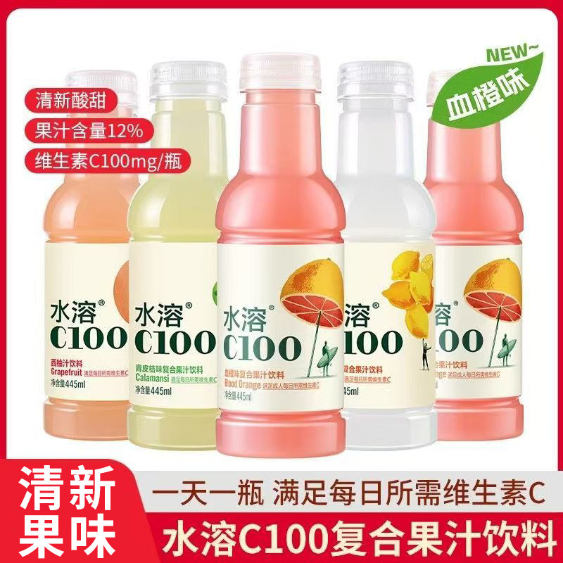农夫山泉水溶C100柠檬血橙味445ml*15瓶复合果汁饮料西柚青皮瓶装图片