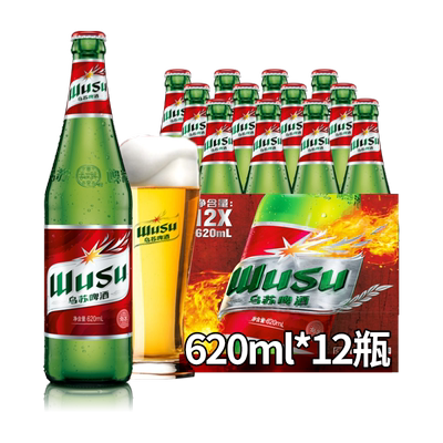 新疆乌苏啤酒620ml大瓶装玻璃瓶