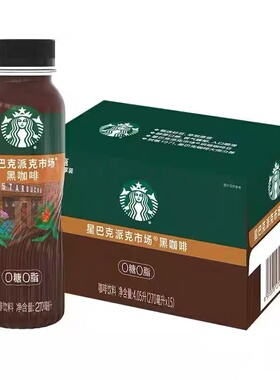 星巴克派克市场黑咖啡即饮咖啡饮料270ml*15瓶无糖黑咖啡0卡