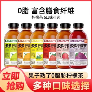 果子熟了 多多柠檬茶 0脂肪茶饮料 青柠味 含膳食纤维 500mL*12瓶