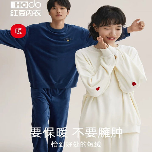 红豆情侣睡衣加厚海岛绒休闲可外