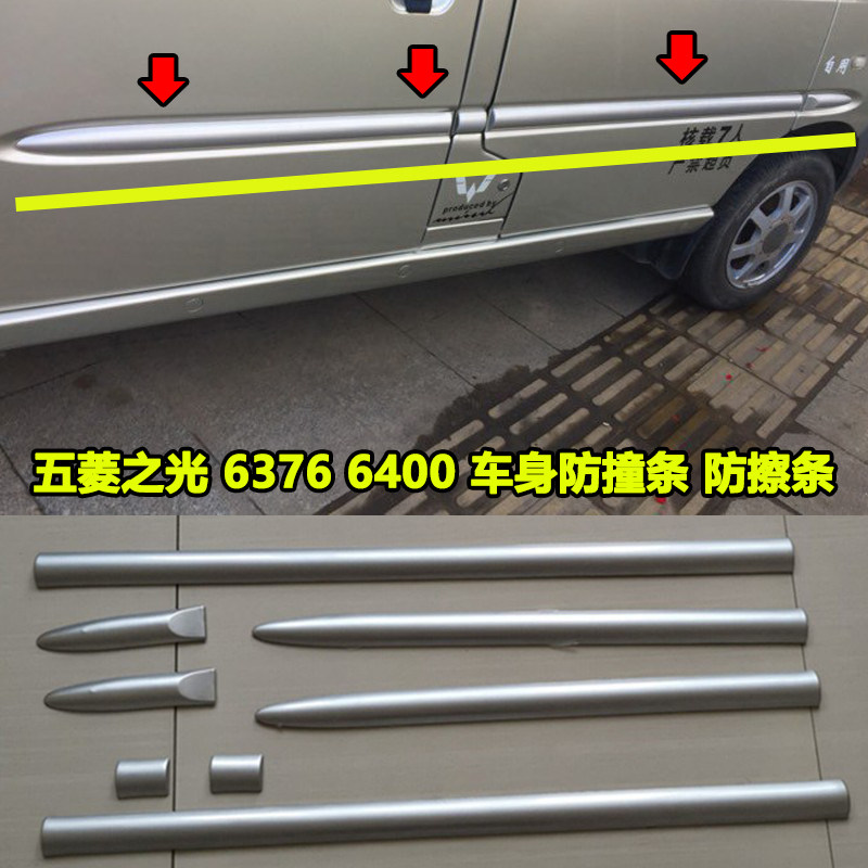 之光五菱车身防擦条带胶防硬边