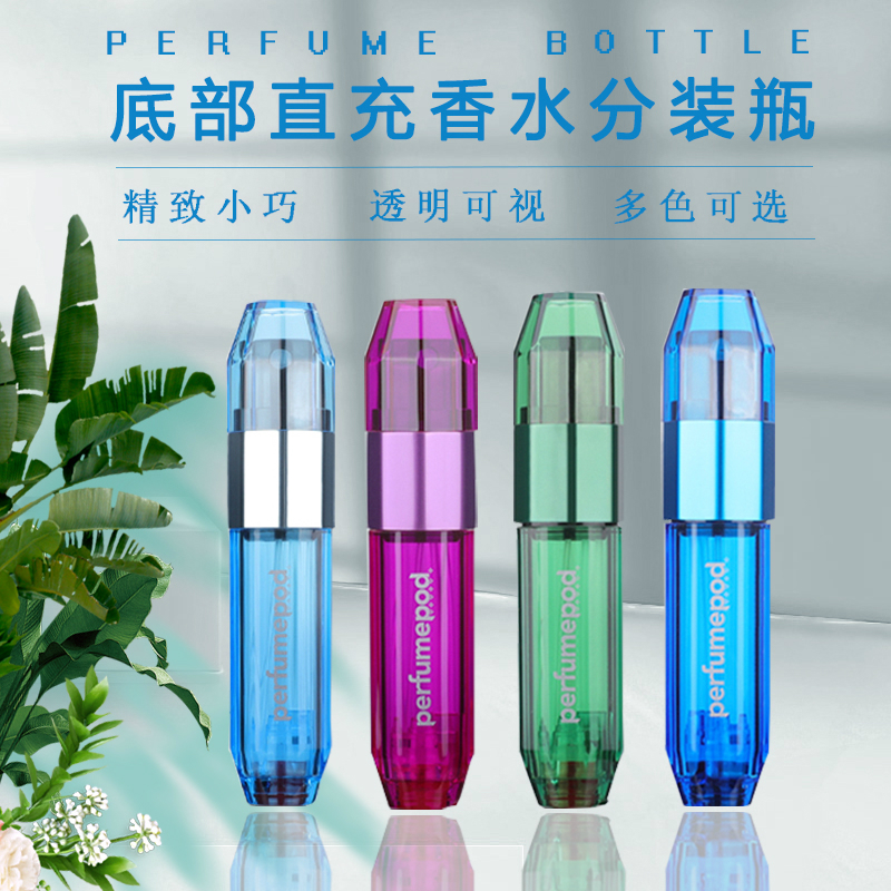 便携小样旅行香水分装瓶