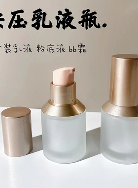 乳液瓶按压瓶分装空瓶
