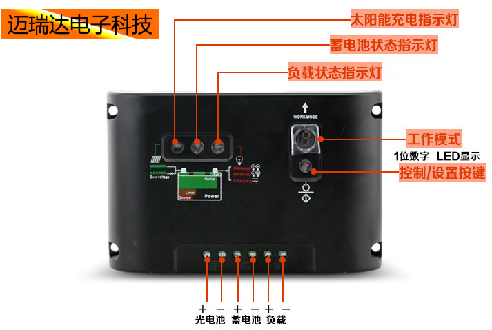 太阳能控制器12v24v10a20a30a路灯时控光控数码管