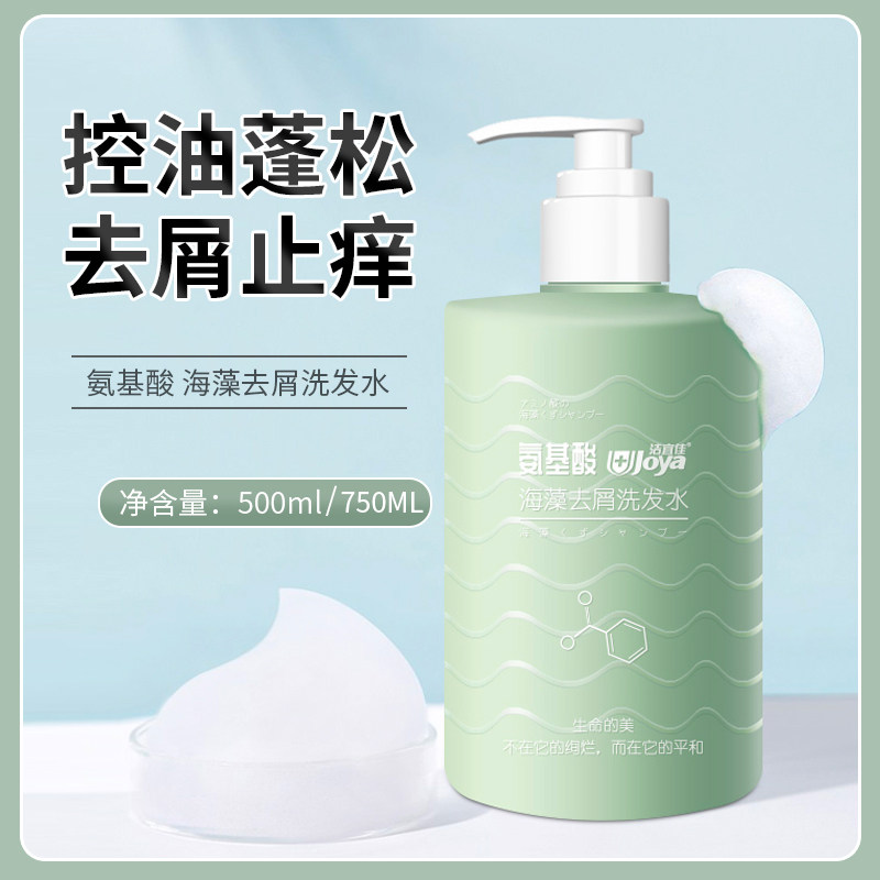 佳宜氨基酸洗发水去屑止痒控油蓬松无硅油洗头膏露500ml/瓶