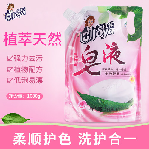joya洁宜佳1080g袋装不伤手皂液