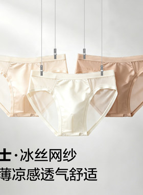 蕾丝内裤男新款性感男士三角大码