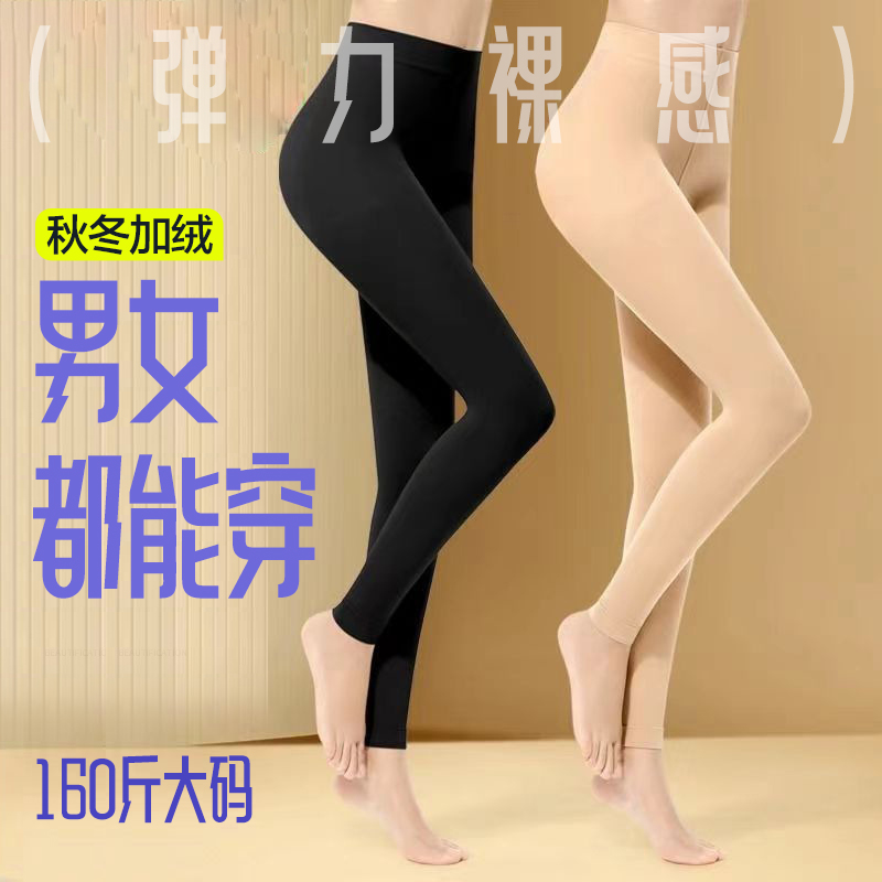 男士光腿神器男女通用伪娘丝袜打底裤加绒加厚保暖连裤袜性感紧身
