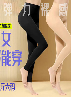 男士光腿神器男女通穿保暖连裤袜