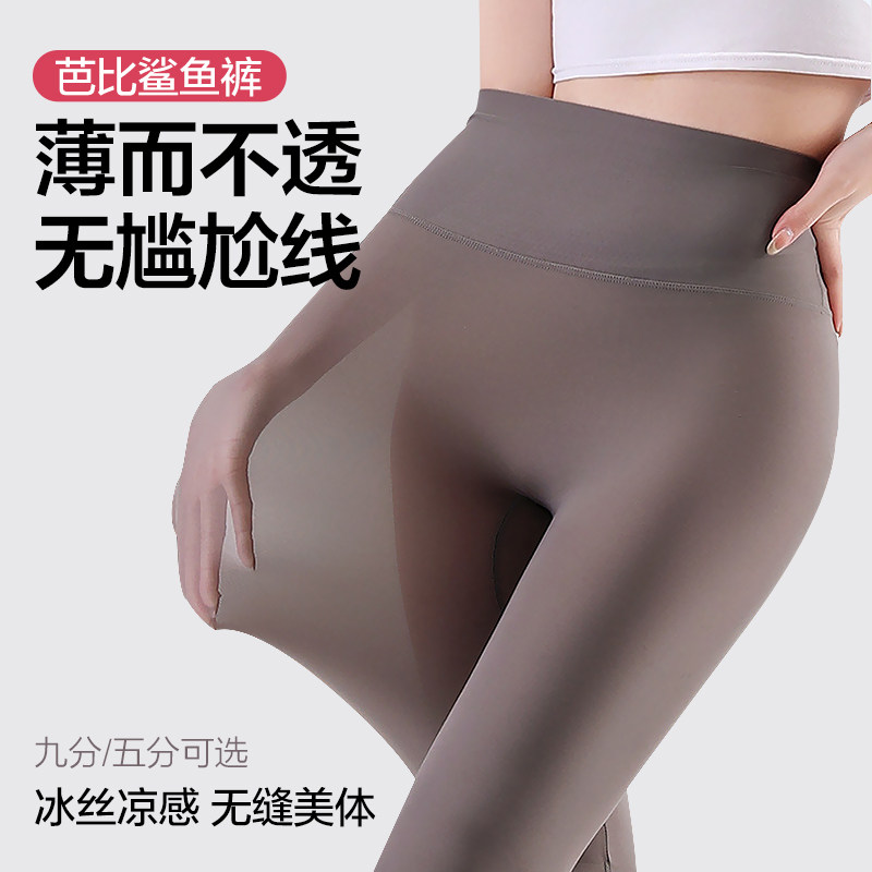 伪娘男士鲨鱼无缝美体裤夏季超薄