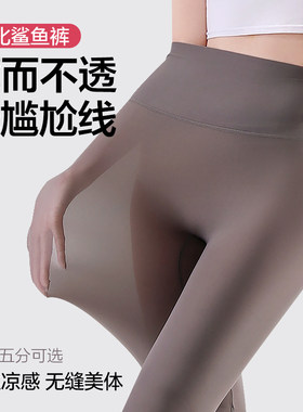 伪娘男士鲨鱼无缝美体裤夏季超薄