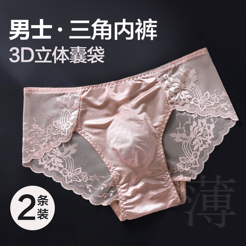 男娘蕾丝内裤男穿女士款式三角裤