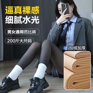 保暖空姐灰透肤连裤 男士 冬季 男女通用性感男生款 袜 光腿神器打底裤