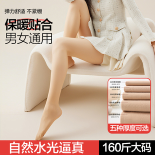 加绒加厚保暖黑丝踩脚打底裤 袜秋冬季 肤肉色连裤 男娘光腿神器男士
