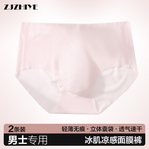伪娘女士款式三角内裤男穿一片式