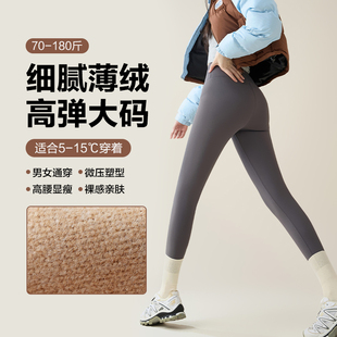 加绒加厚瑜伽裤 冬季 光腿神器男女通用士运动紧身保暖裤 伪娘鲨鱼裤