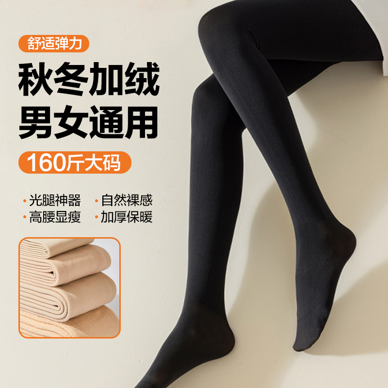 男士光腿神器打底裤男女通用冬季加绒加厚保暖性感紧身连裤袜丝袜