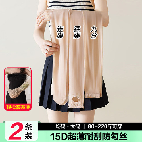 男士丝袜九分夏季超薄防勾丝菠萝