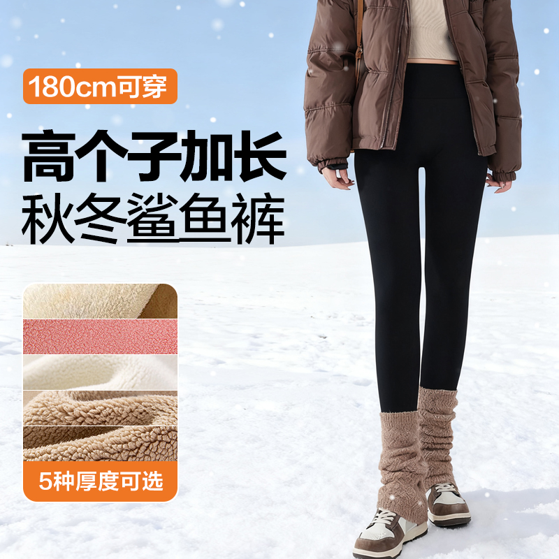 男士鲨鱼裤男女通用同款无缝保暖裤加绒超厚高个子加长美体瑜伽裤