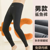 机车裤 紧身瑜伽裤 加绒厚保暖裤 鲨鱼裤 秋冬季 男款 打底裤 男士 美体裤
