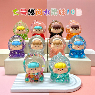 巨无霸爆闪流沙水果妹妹可爱摆件饰品龟太爷创意梦梦兔桌面摆件女