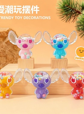 创意卡通史迪仔公仔摆件水晶流沙挂件包包配饰情侣礼物桌面装饰品