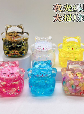 2024年夜光流沙瓶入油招财猫摆件开业礼物前台桌面小摆件八方来财