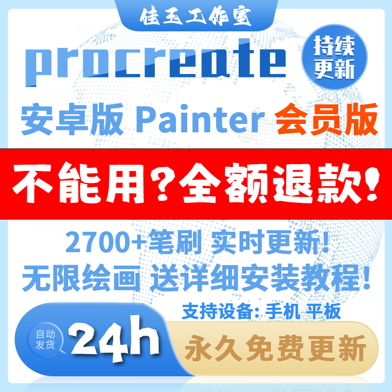 2022procreate安卓版华为软件安卓InfinitePainter无限绘画画板