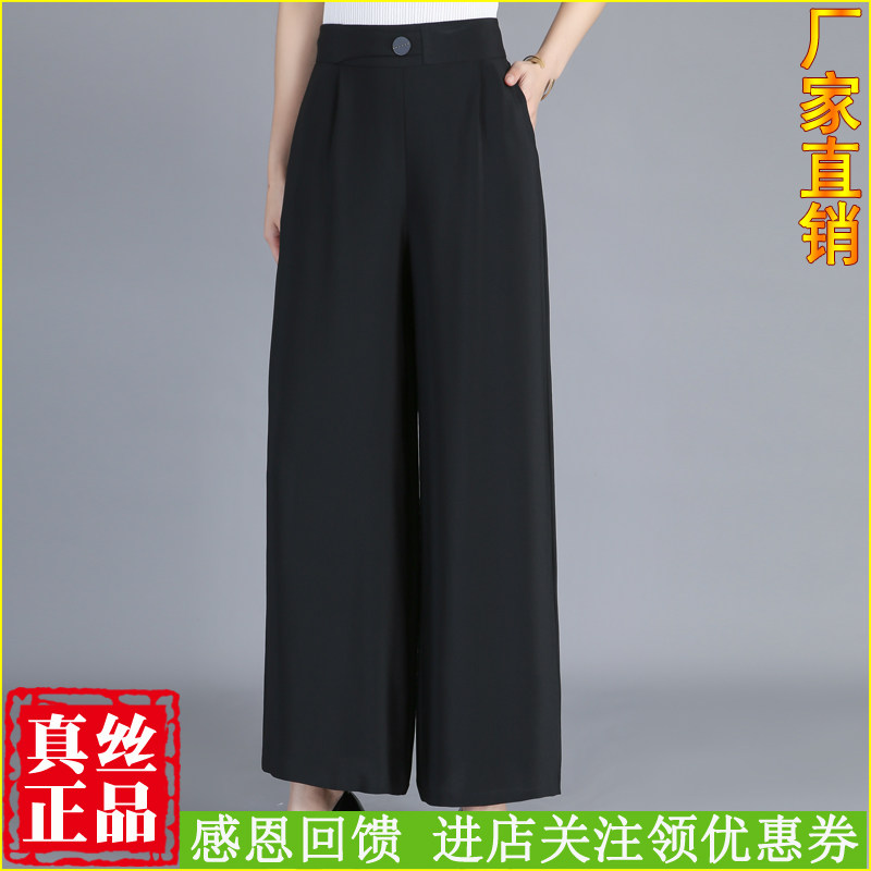 重磅真丝休闲裤女高腰显瘦夏季百搭重绉桑蚕丝裤子阔腿裤森奴H21
