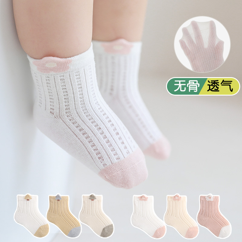 新生婴儿袜子夏季薄款纯棉0-3-个6月宝宝夏天卡通透气无骨中筒袜