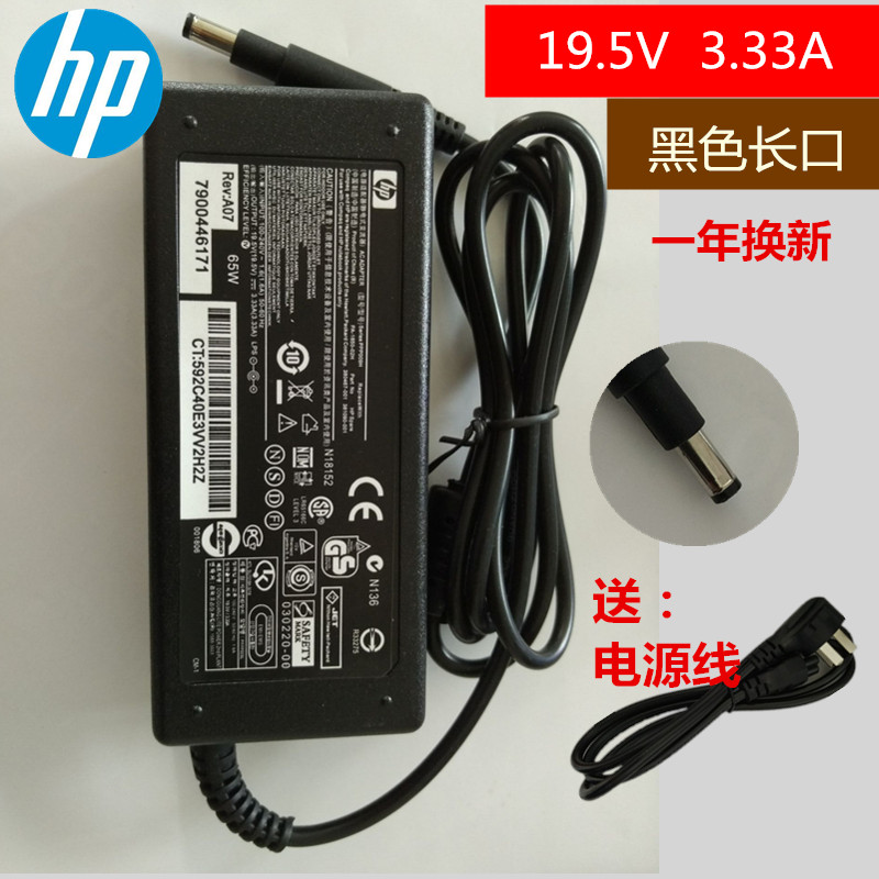 惠普HP筆記本電源 ENVY 6-1005TX 1214TX 1116TX 充電器適配器