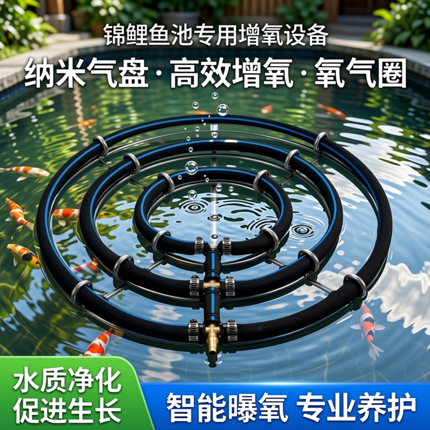 增氧机气盘锦鲤鱼池专用曝氧圈气泵氧气头气泡盘纳米气盘氧盘