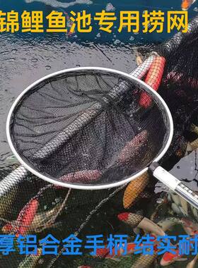 鱼池捞鱼网不伤鱼锦鲤抄网铝柄