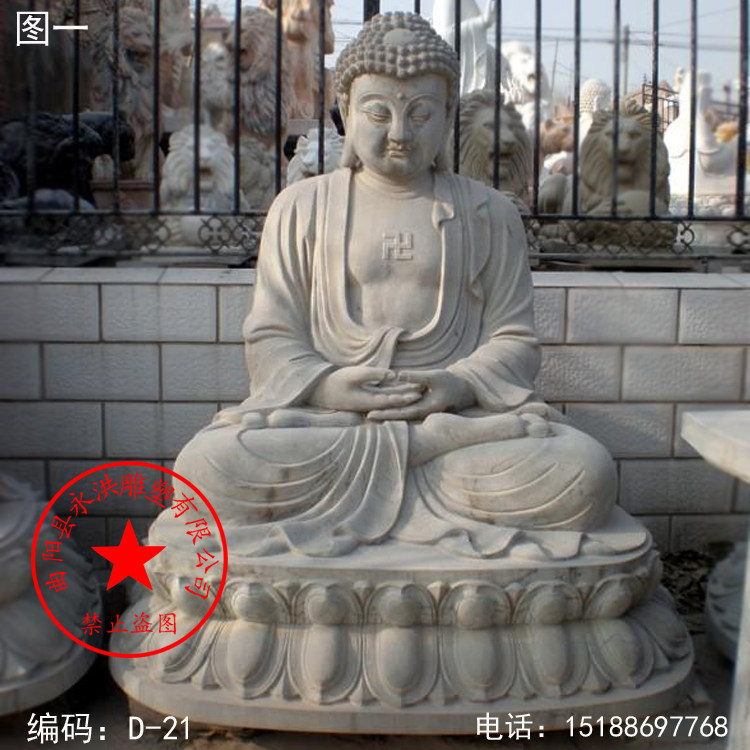 石雕佛像石雕观音像大理石佛像石雕坐佛释迦摩尼坐像 镇宅佛像