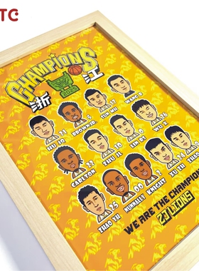 浙江广厦2025CBA总冠军纪念挂画摆件原创卡通球迷卡通A4大小装饰