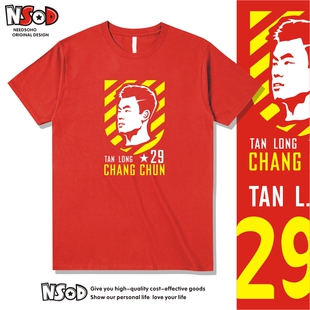 长春亚泰T恤短袖足球衣服中超2024赛季球迷助威衫谭龙半袖男夏季
