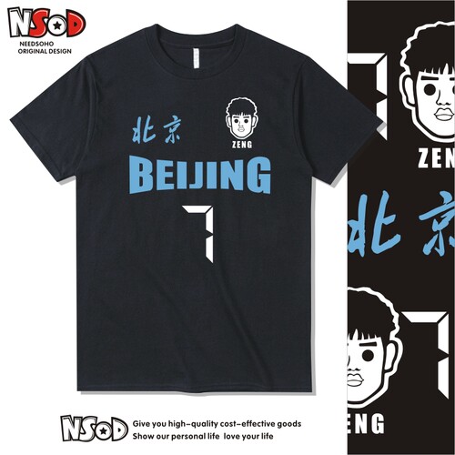 周琦北京男篮衣服短袖T恤